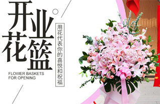 甘肃省临夏州广河县花篮配送